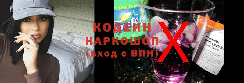 Кодеин напиток Lean (лин)  дарнет шоп  Вязники 