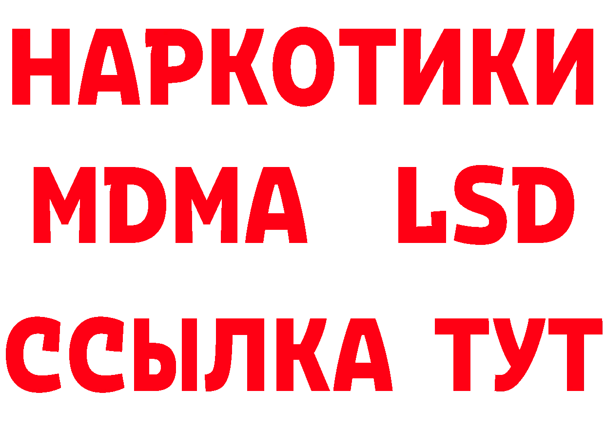 ТГК концентрат зеркало даркнет ссылка на мегу Вязники